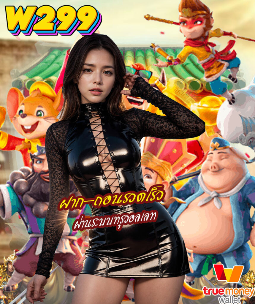 w299