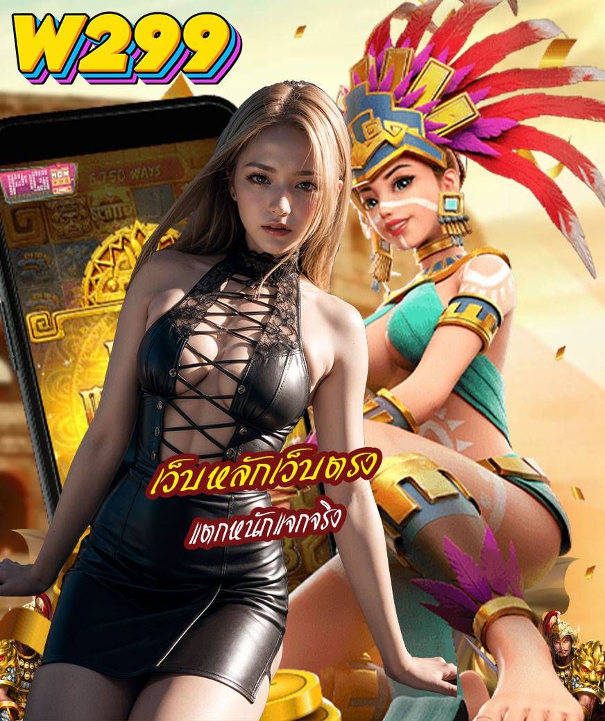 w299 slot